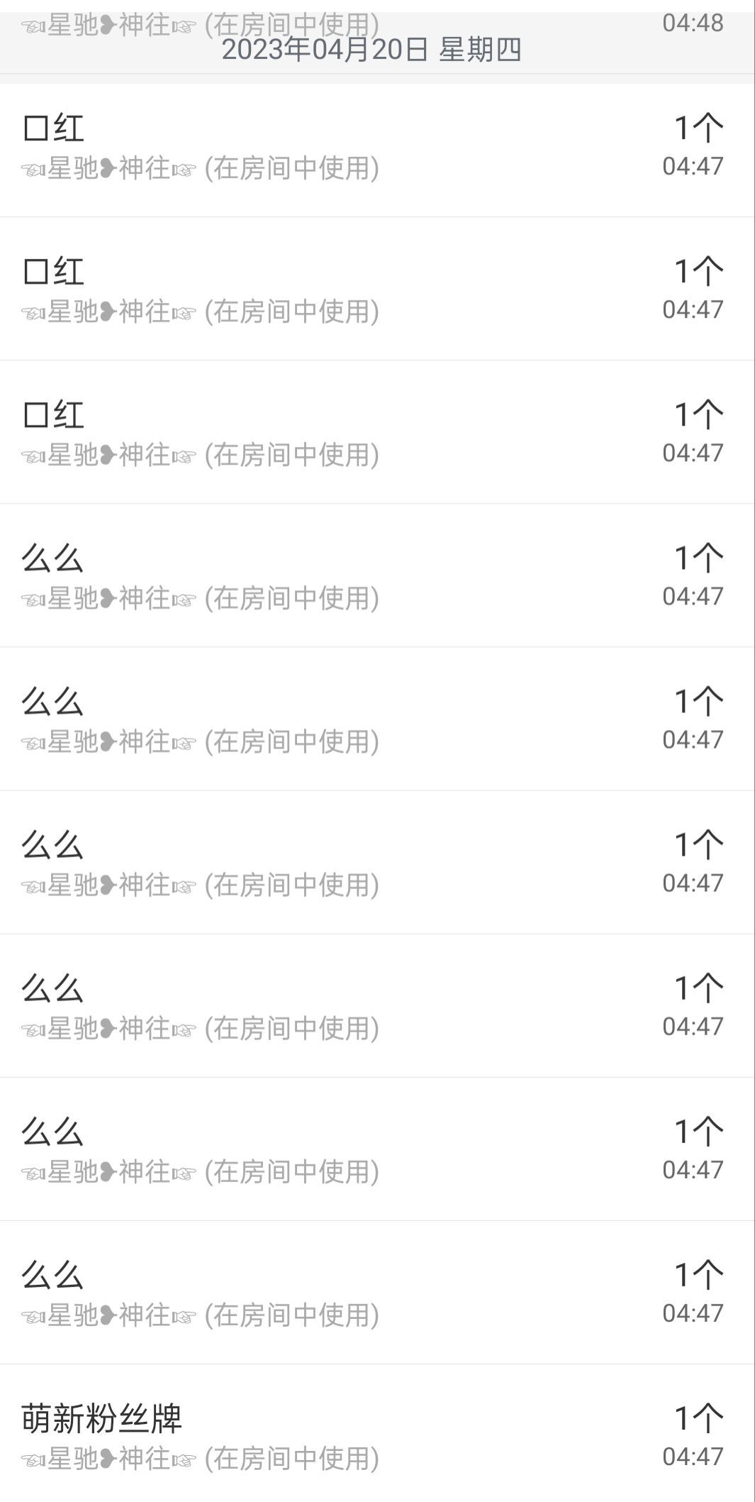 冰凌五一见！的图片