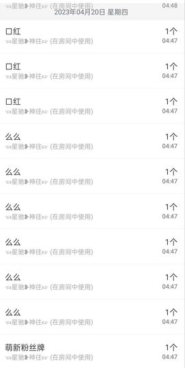 冰凌吖~主播照片