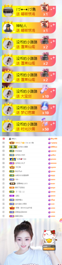 陈慧慧🥕早10晚8主播照片