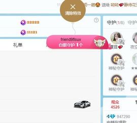 哎呀呀~~111主播照片