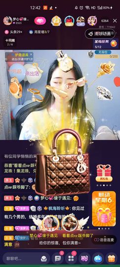 梦心💞缘于遇见主播照片