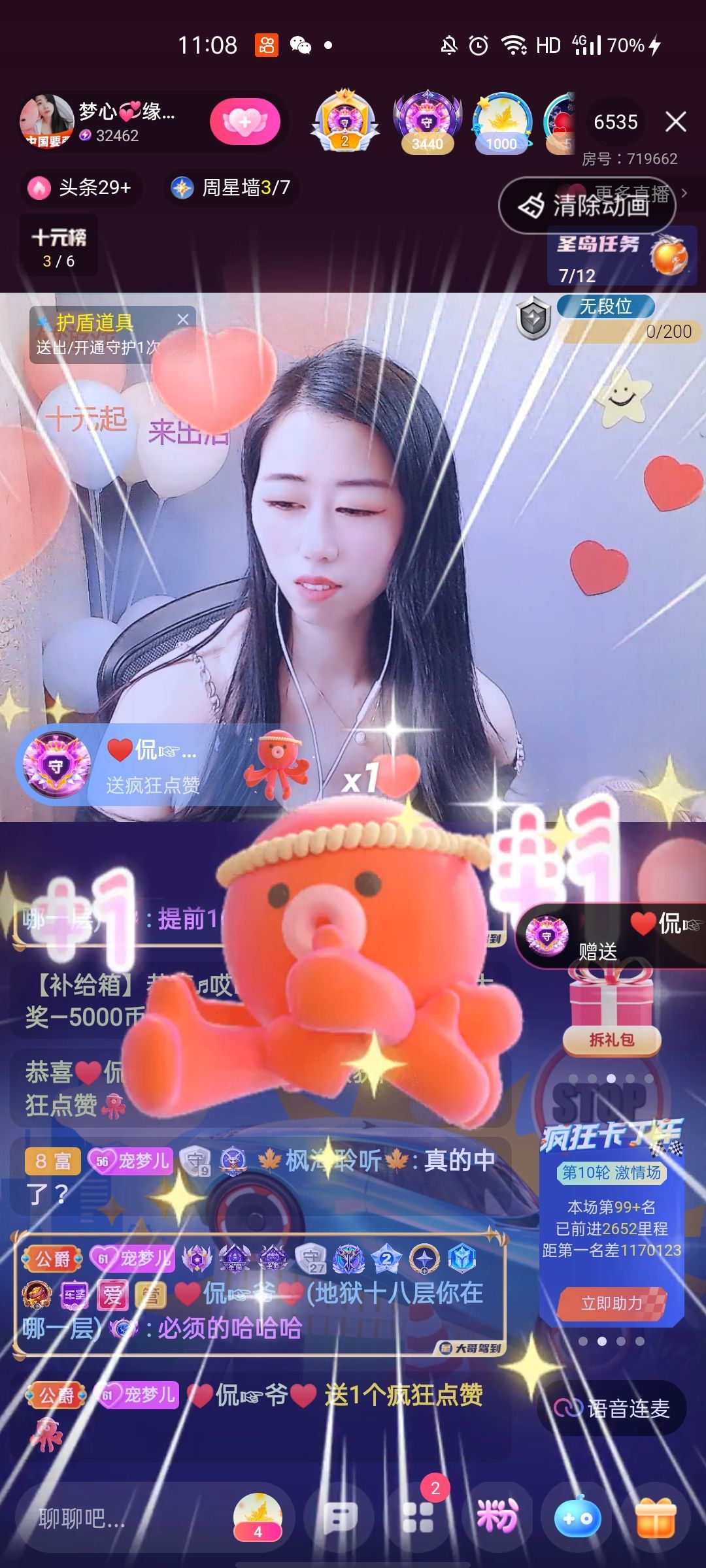 梦心💞缘于遇见的图片