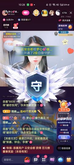 梦心💞缘于遇见主播照片