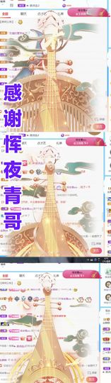 金麒麟好运连连🎤主播照片