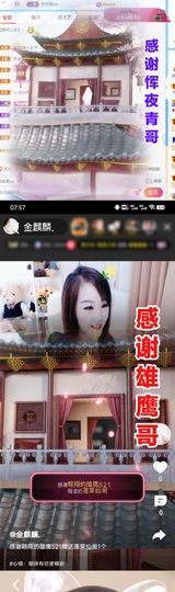金麒麟好运连连🎤主播照片