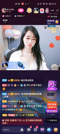 梦心💞缘于遇见主播照片