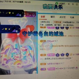 梦心💞缘于遇见主播照片