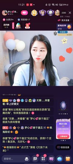 梦心💞缘于遇见主播照片