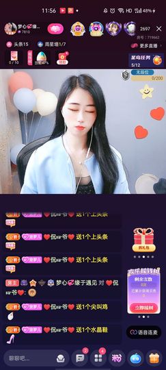 梦心💞缘于遇见主播照片