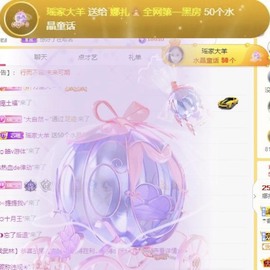 娜扎🧸主播照片