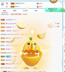 哎呀呀~~111主播照片