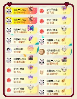 苏静好休息中主播照片