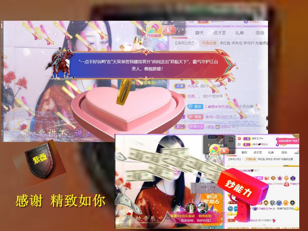 紫薇☆☆音乐频道的图片