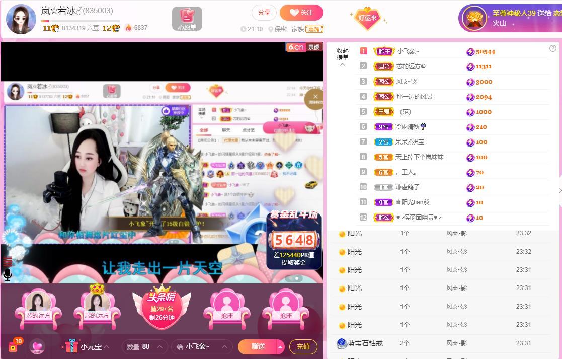 岚☆若冰♂的图片