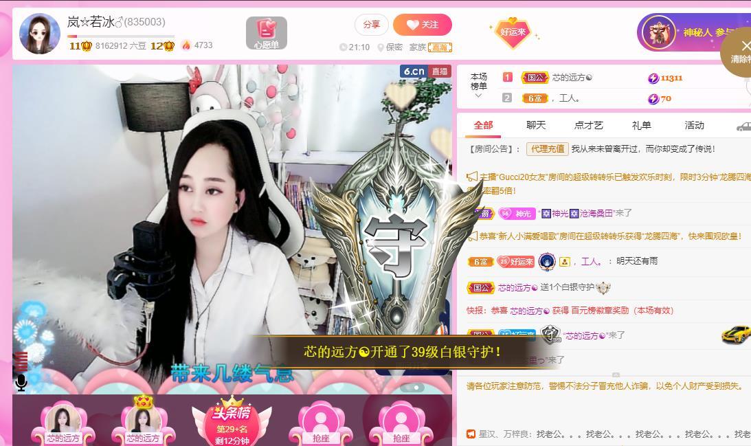 岚☆若冰♂的图片