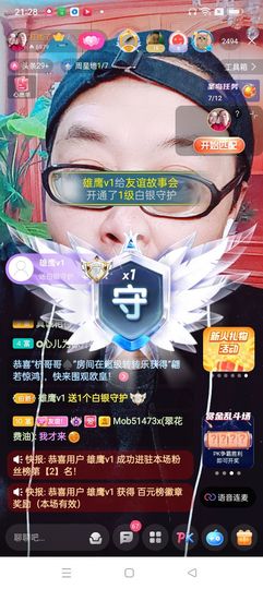 友谊故事会主播照片