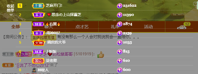 依芝の7月求善待的图片