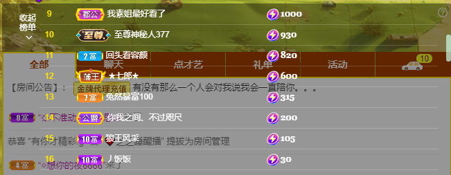 依芝の7月求善待的图片