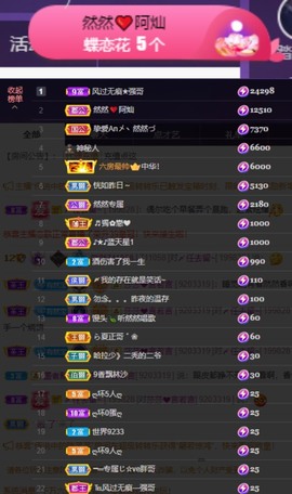 然然然然然然.主播照片