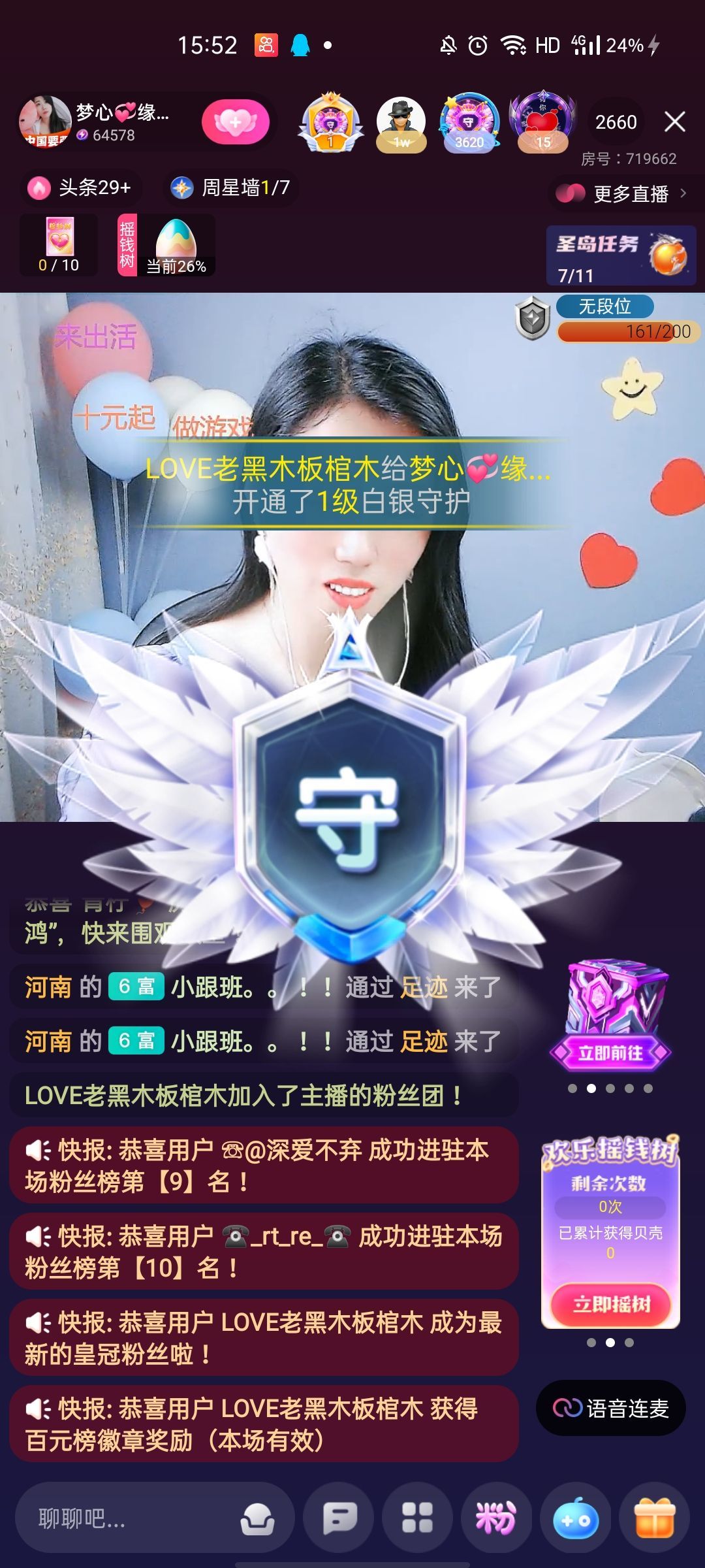 梦心💞缘于遇见的图片