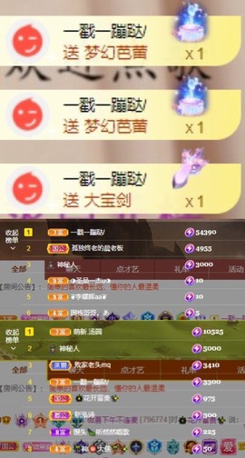 微晨..主播照片