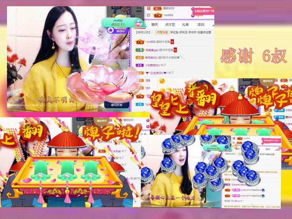 紫薇☆☆音乐频道的图片