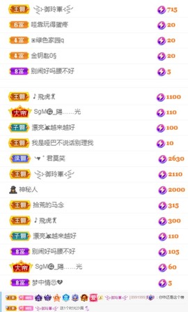 🦄嘿嘿主播照片
