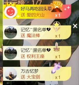 保护我方小北主播照片