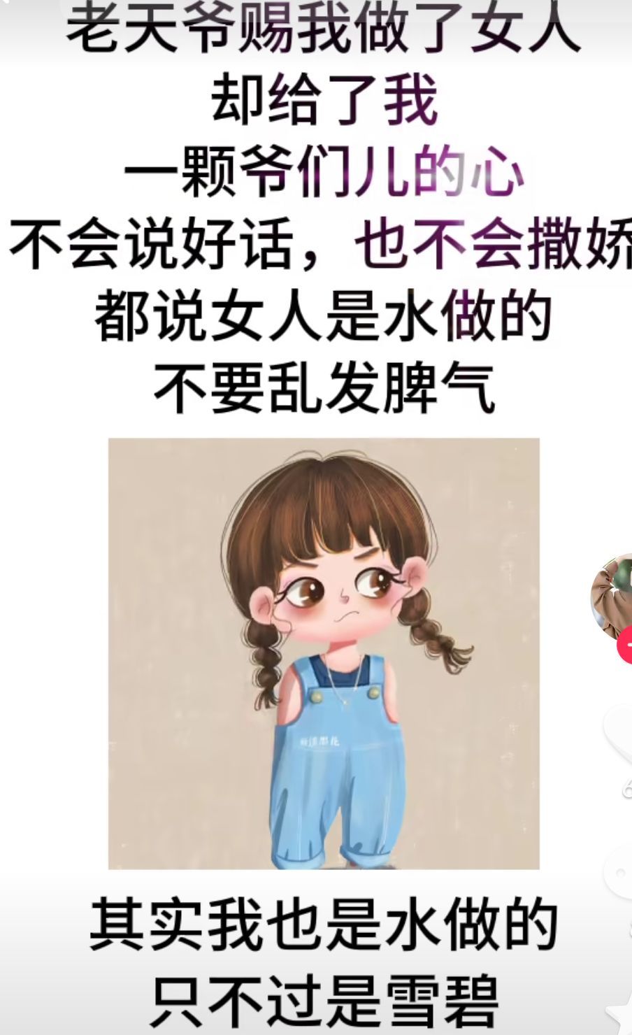 丑小鸭💞愿有一束光的图片