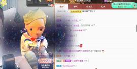 🎼关关🎼主播照片