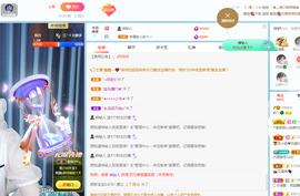 读书去了，有亿点忙主播照片