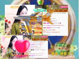 紫薇☆☆8.4号生日主播照片