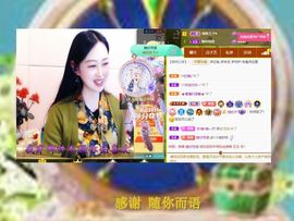 紫薇☆☆8.4号生日主播照片