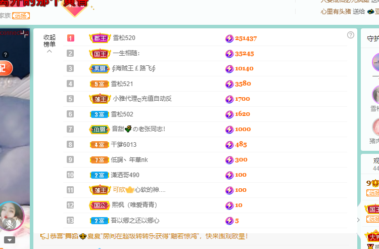 青青恭贺官人荣升了的图片