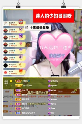 小阿轩∞∞主播照片