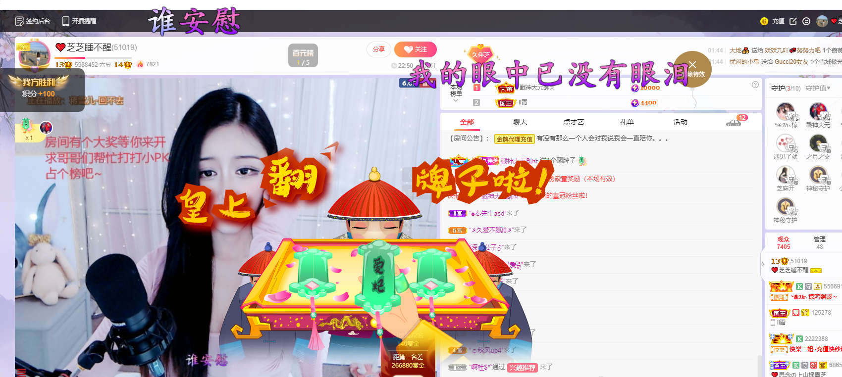 依芝の7月求善待的图片