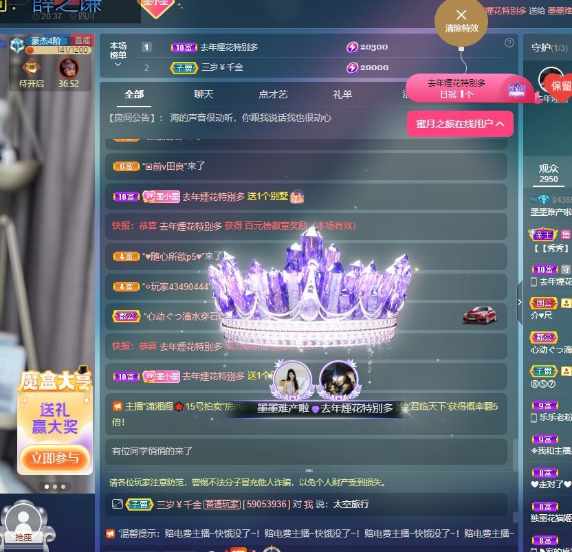 墨子柴柴的主播照片