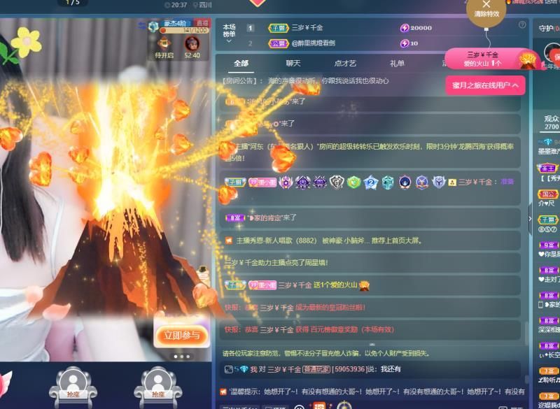 墨子柴柴的主播照片