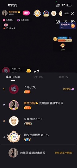 热舞倾城静静没人疼主播照片