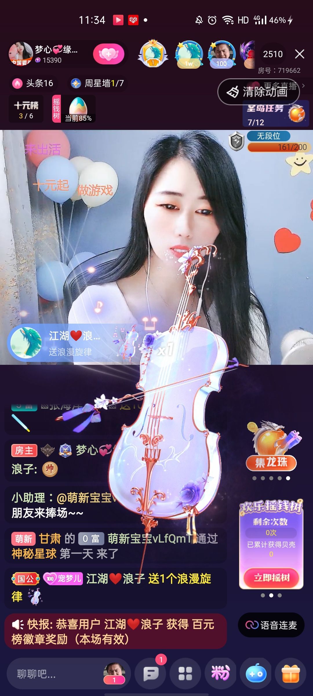 梦心💞缘于遇见的图片