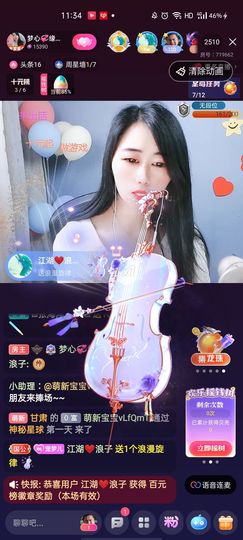 梦心💞缘于遇见主播照片