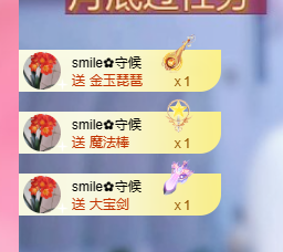 smile✿黎黎主播照片