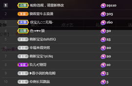 ╭☞呆呆主播照片