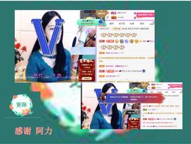 紫薇☆☆8.4号生日主播照片