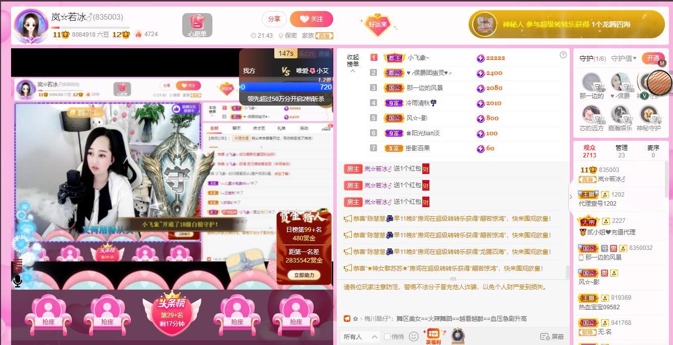 岚☆若冰♂的图片
