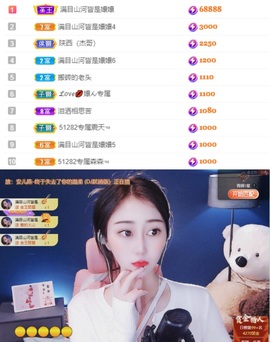 🌸嬛嬛吖主播照片
