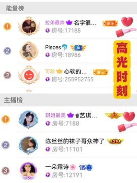 ♚艺琪♚充值代理主播照片