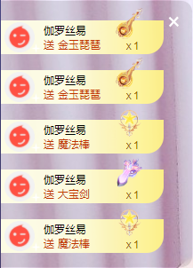 ╭☞呆呆主播照片