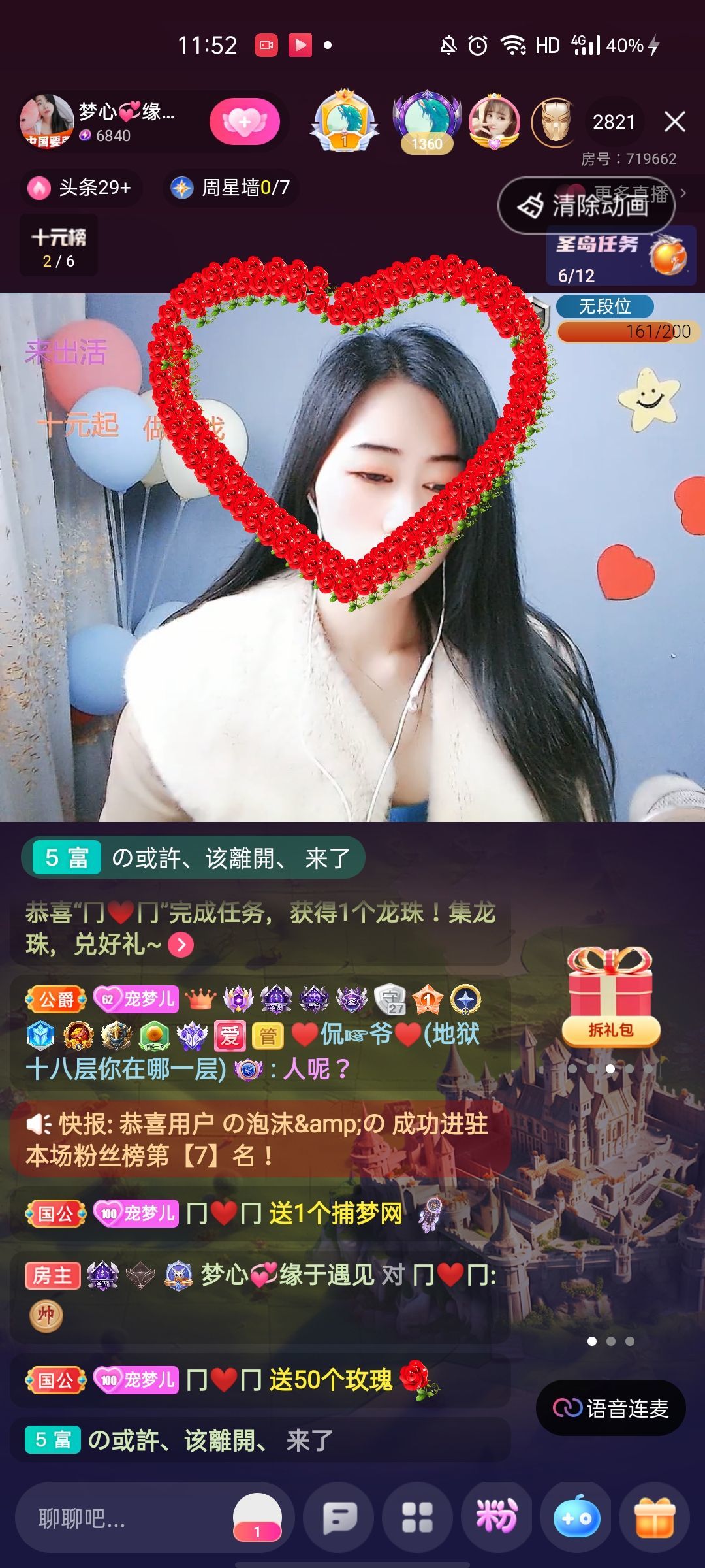 梦心💞缘于遇见的图片