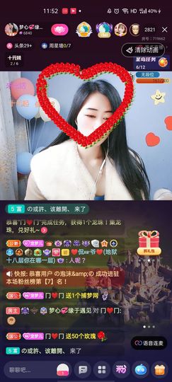 梦心💞缘于遇见主播照片
